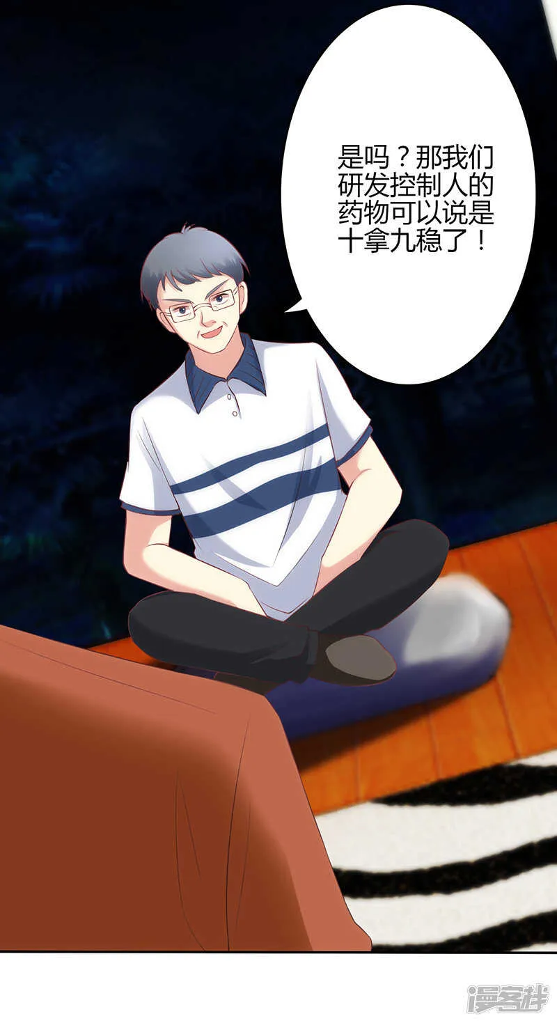 第66话 第7页
