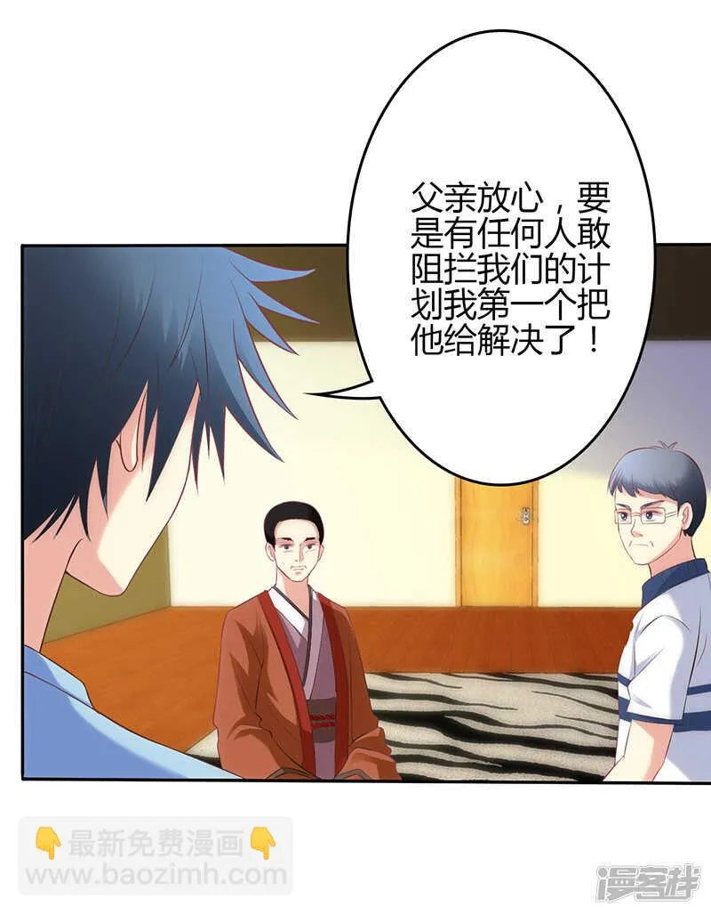第66话 第8页
