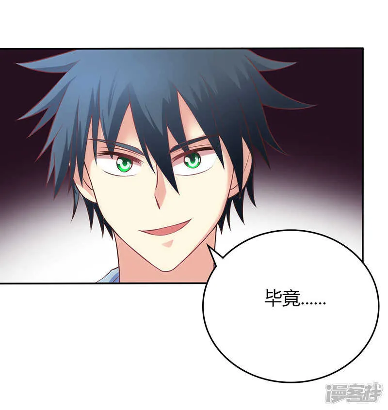 第66话 第9页