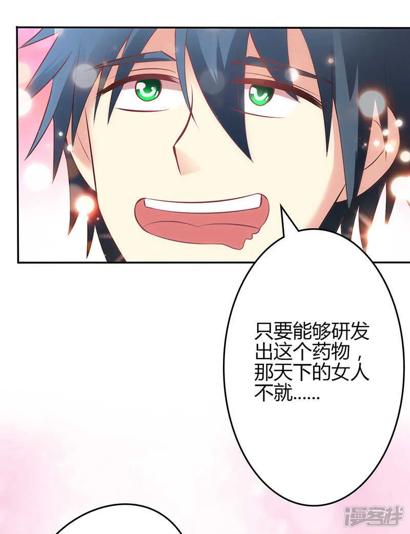 第66话 第10页