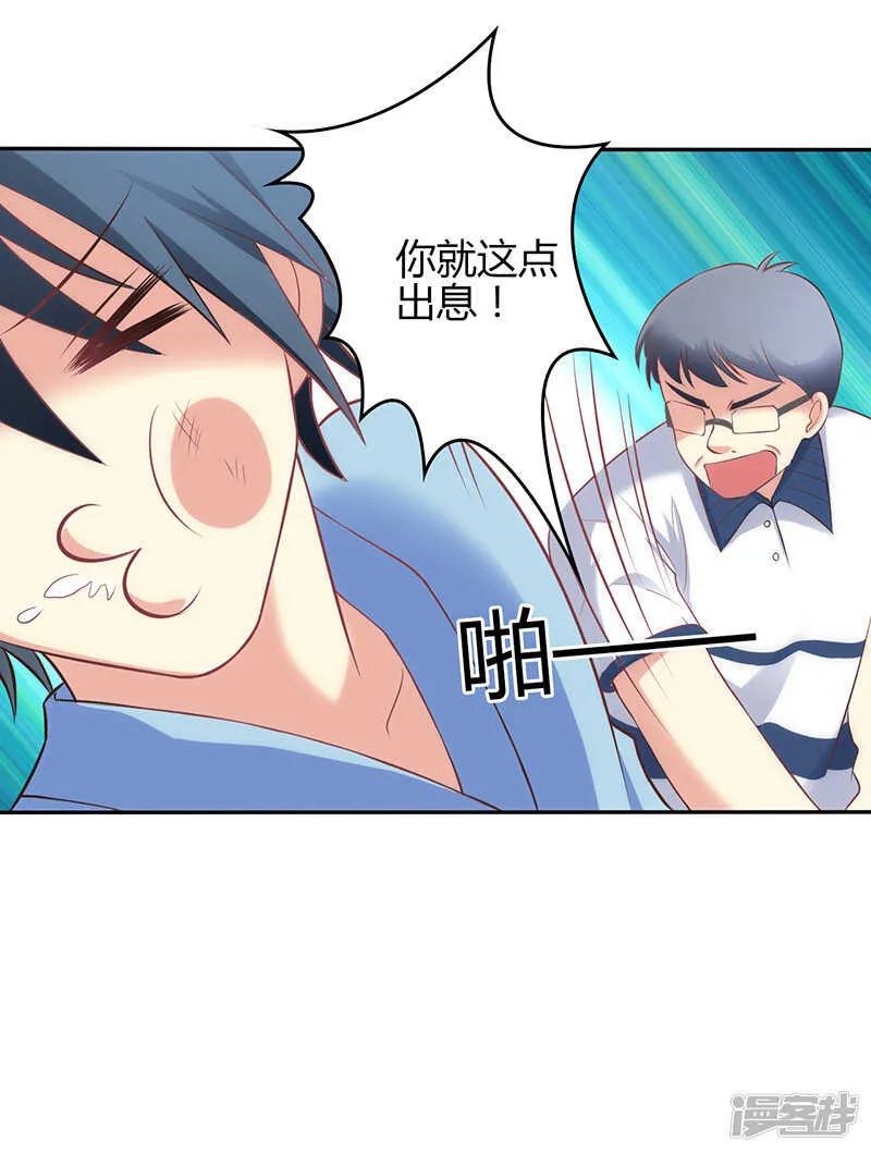 第66话 第12页
