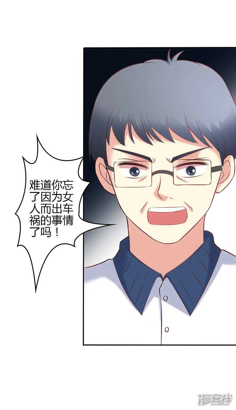 第66话 第13页