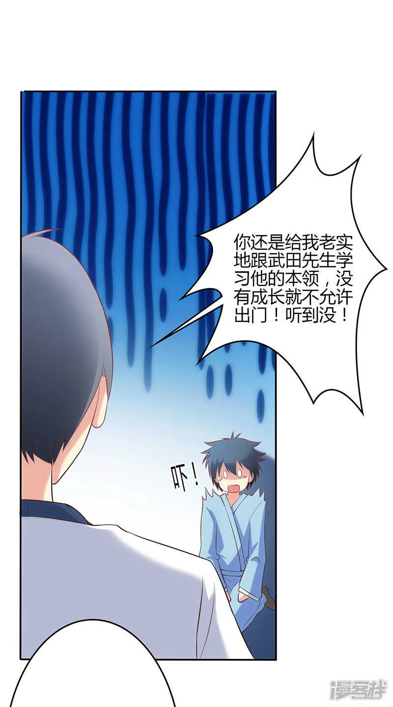 第66话 第14页