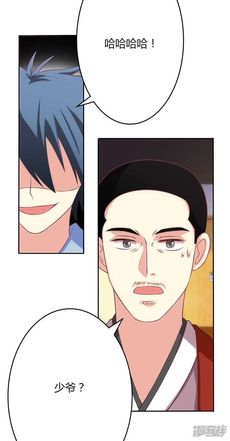 第66话 第20页
