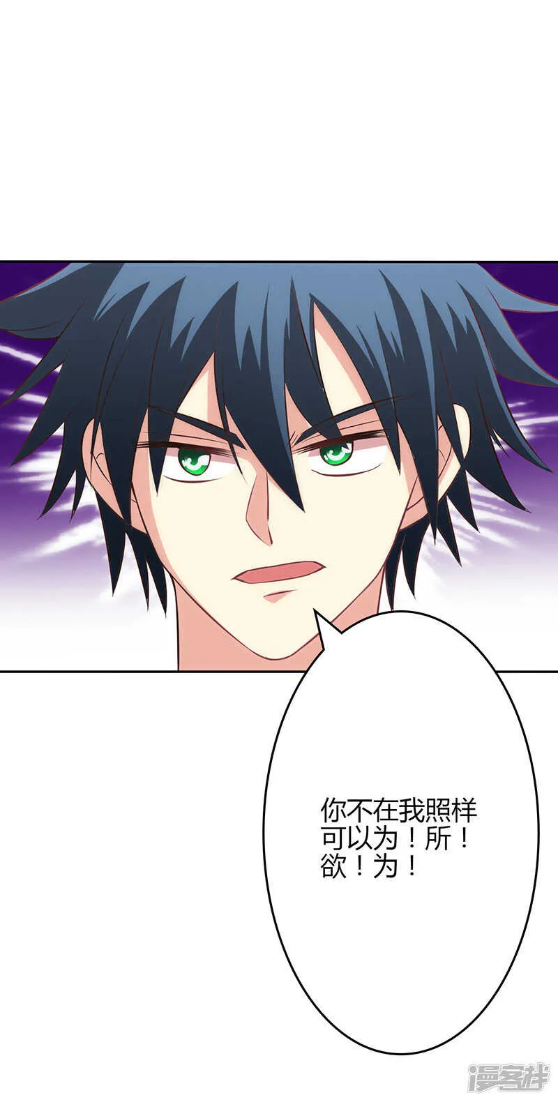 第66话 第22页