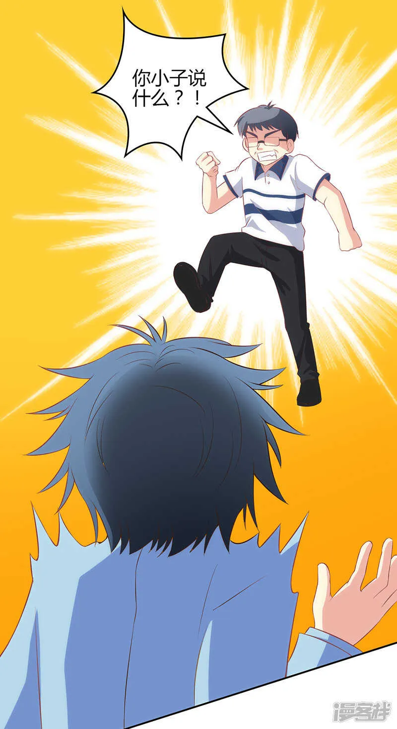 第66话 第23页