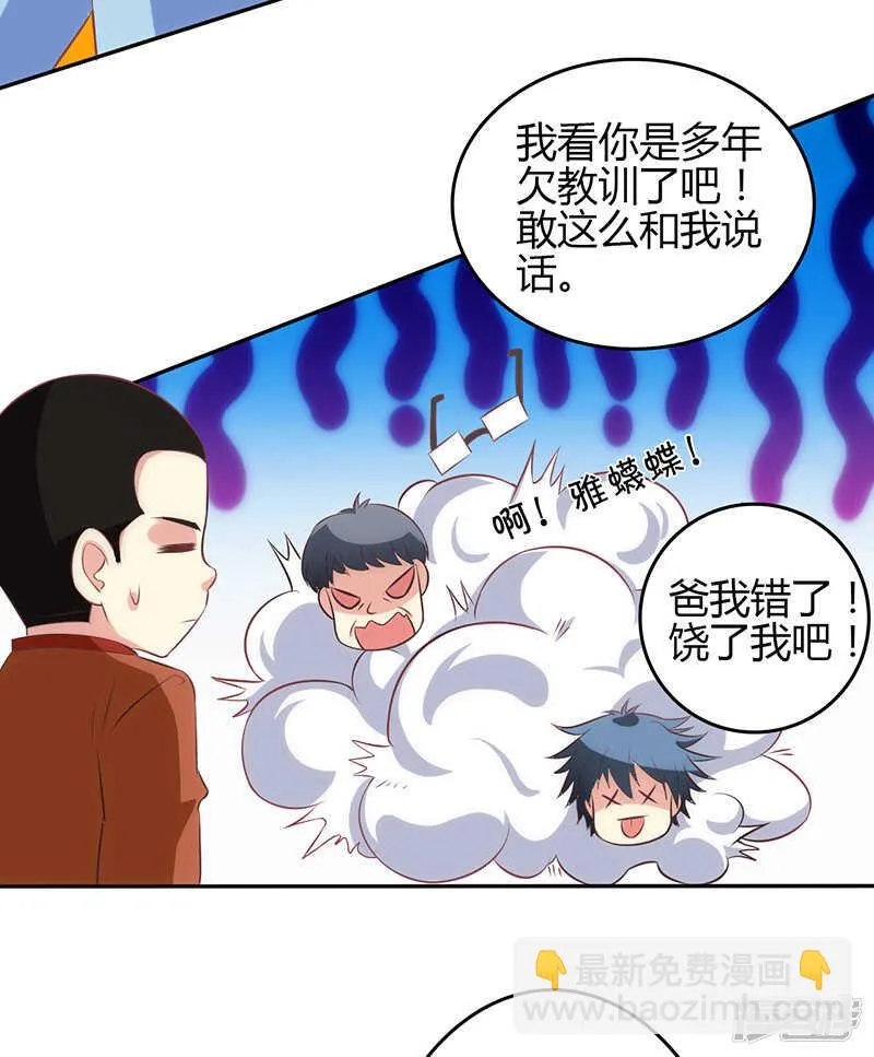 第66话 第24页