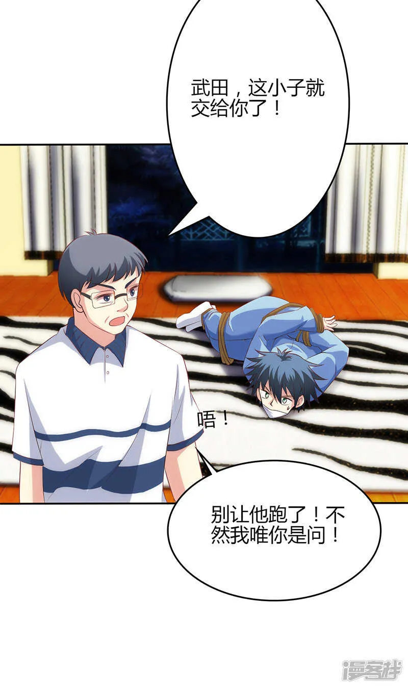 第66话 第25页