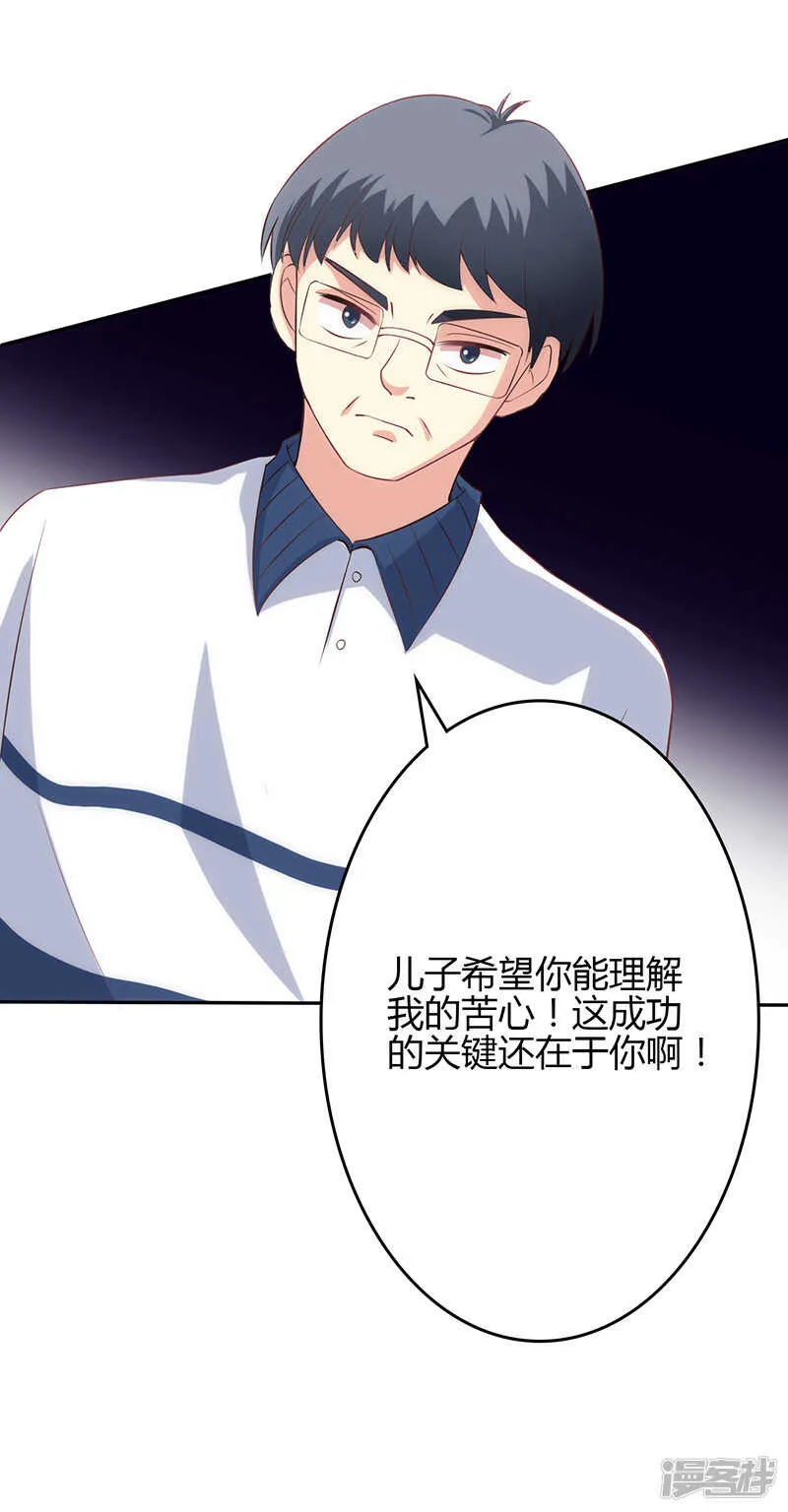 第66话 第27页
