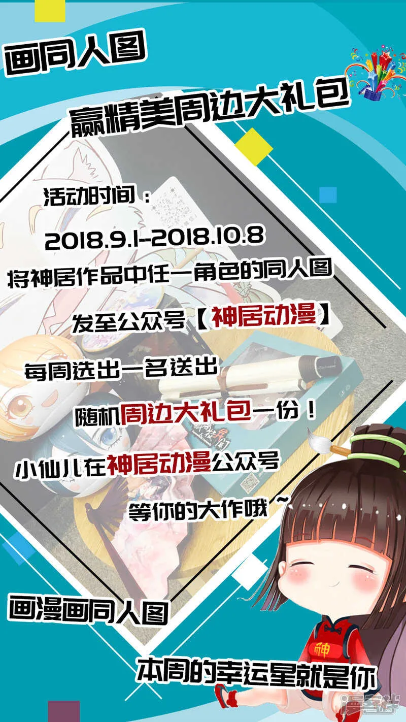 第66话 第28页