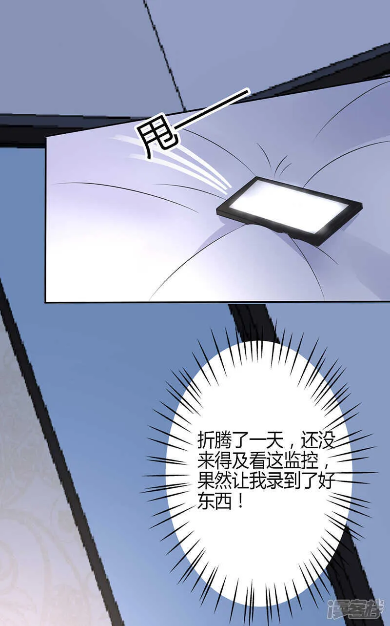 第67话 第5页