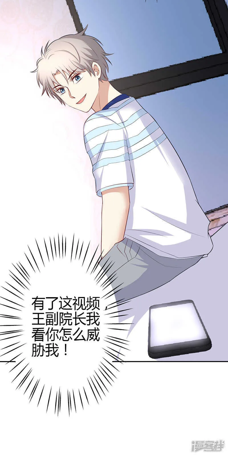 第67话 第6页