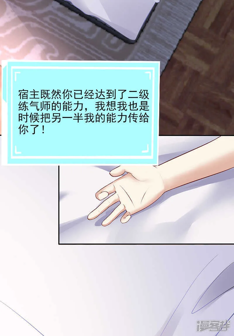 第67话 第8页