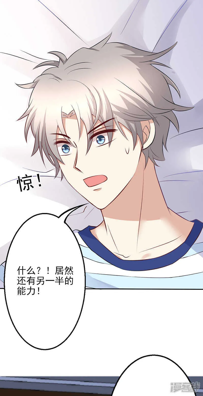 第67话 第9页
