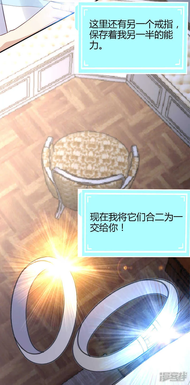 第67话 第13页