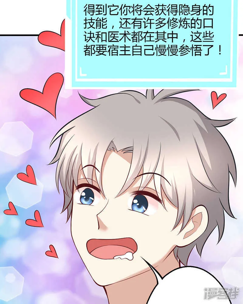 第67话 第16页