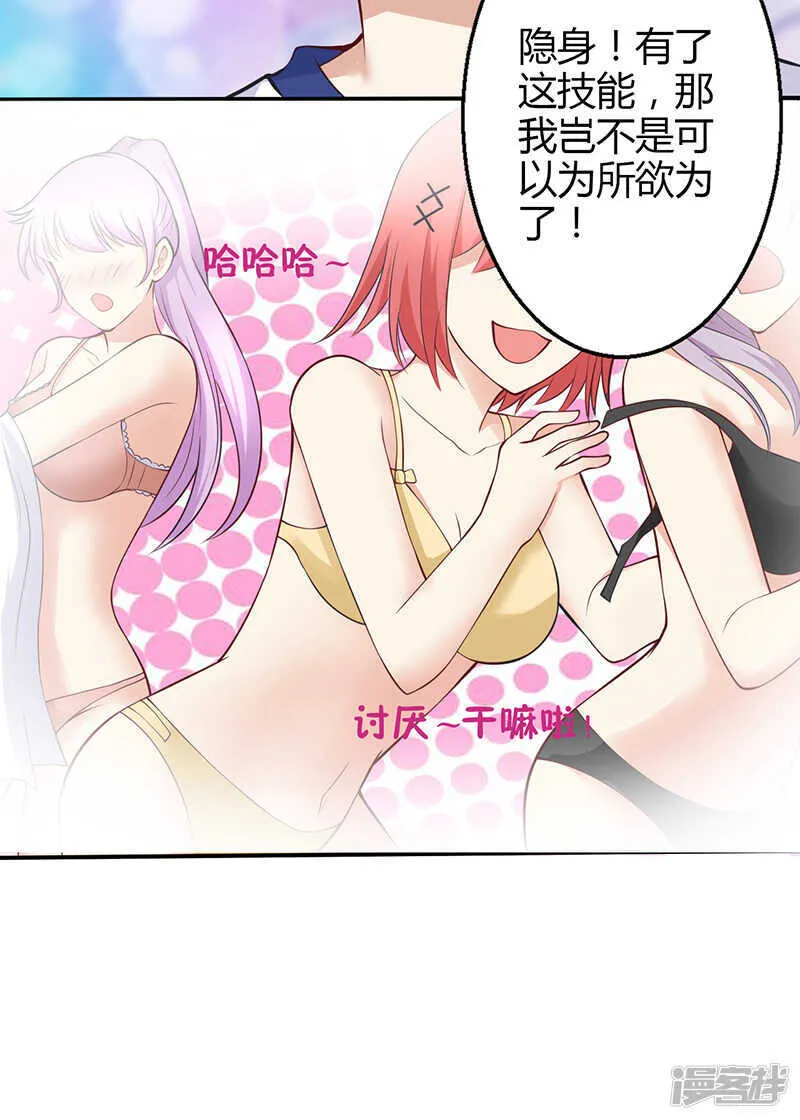 第67话 第17页