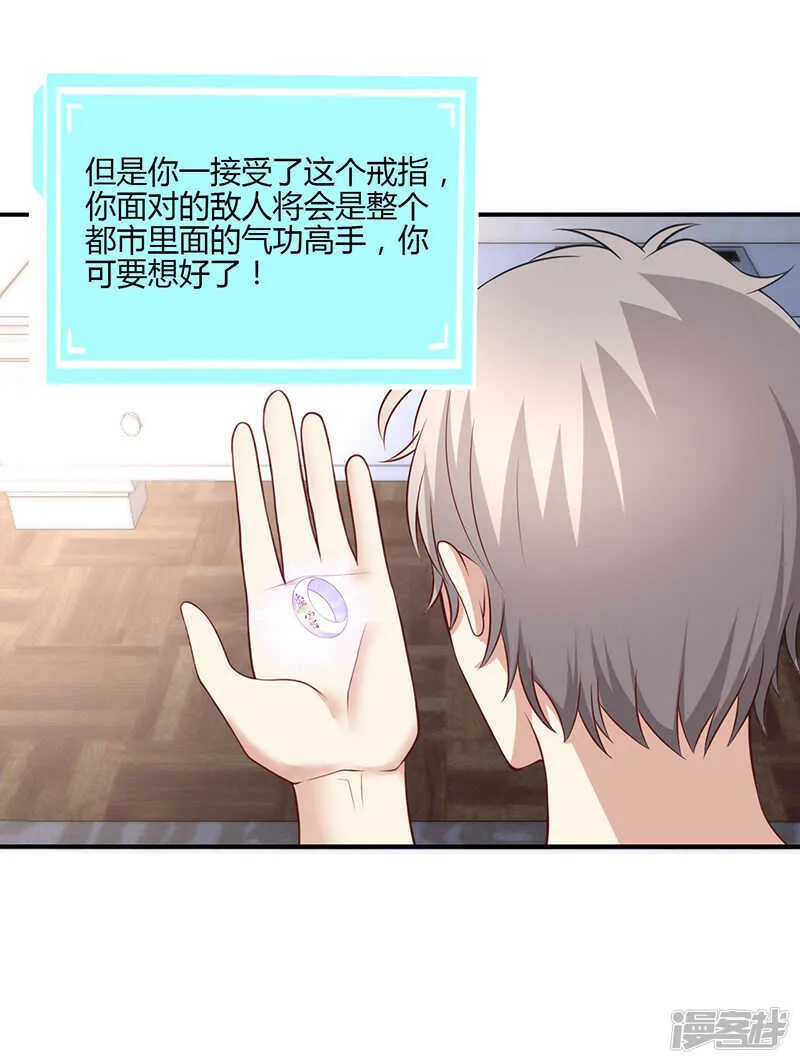 第67话 第18页