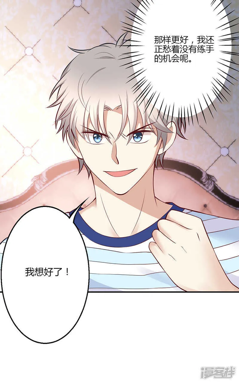 第67话 第20页