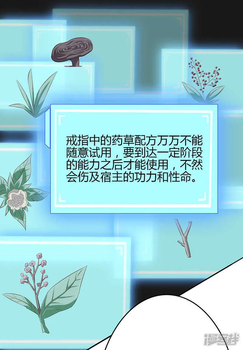 第67话 第23页