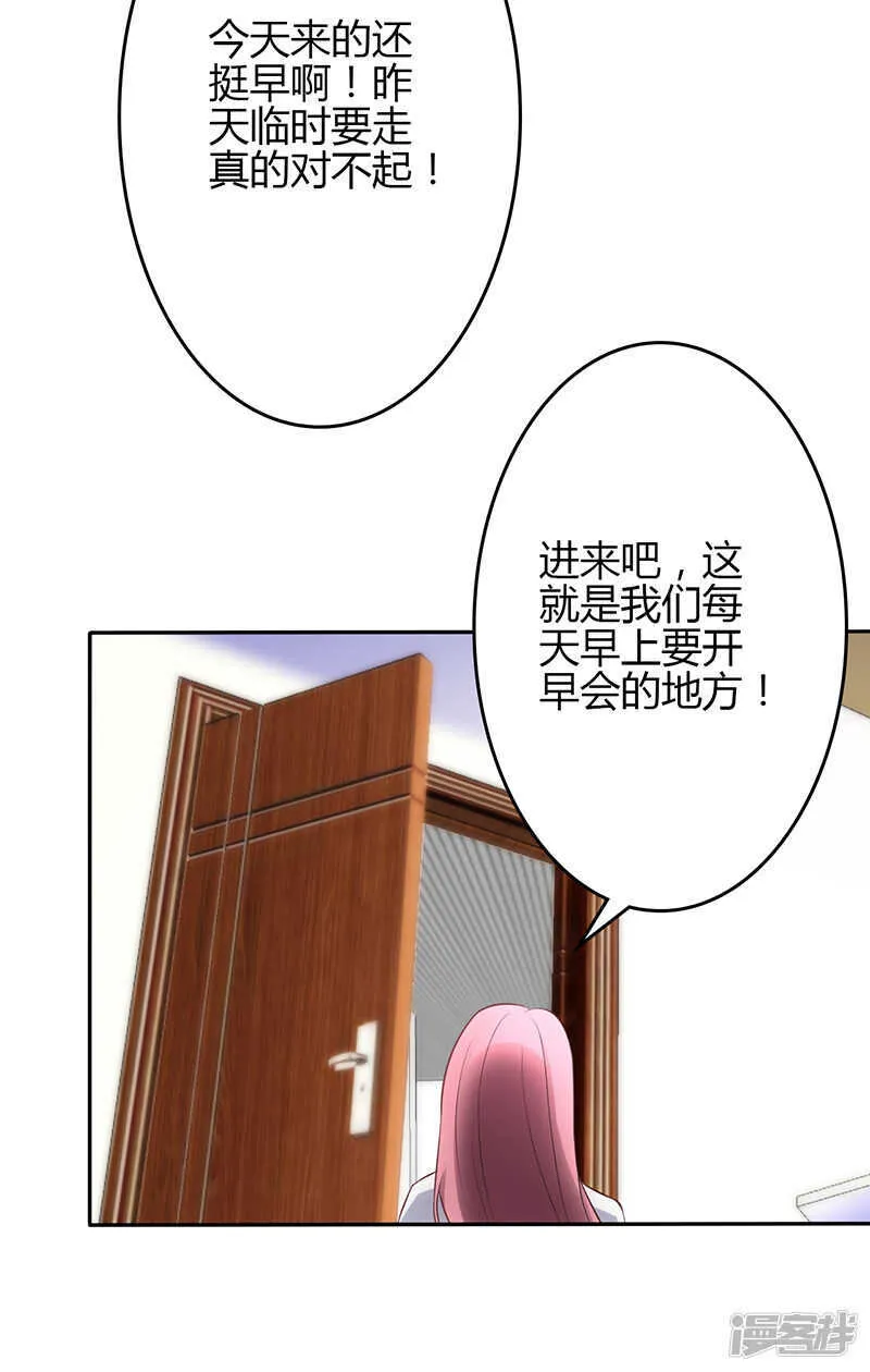 第67话 第28页