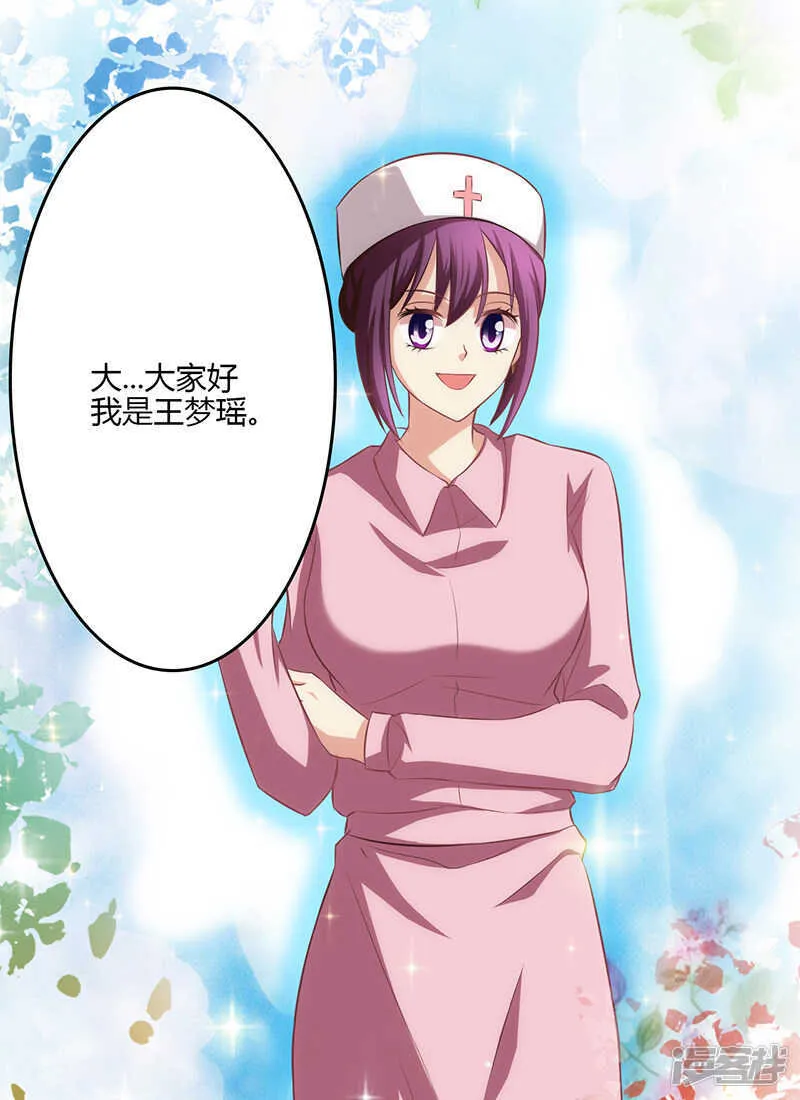 第67话 第30页