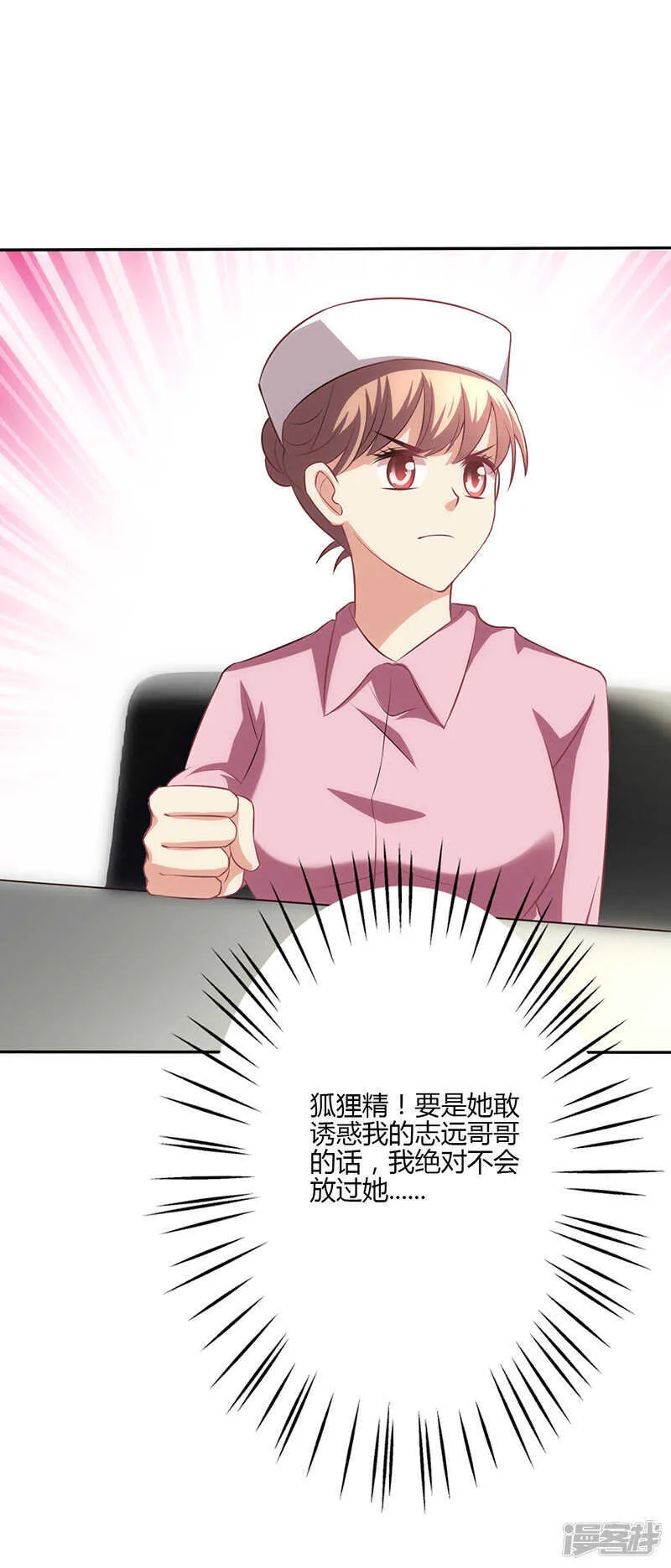 第67话 第34页