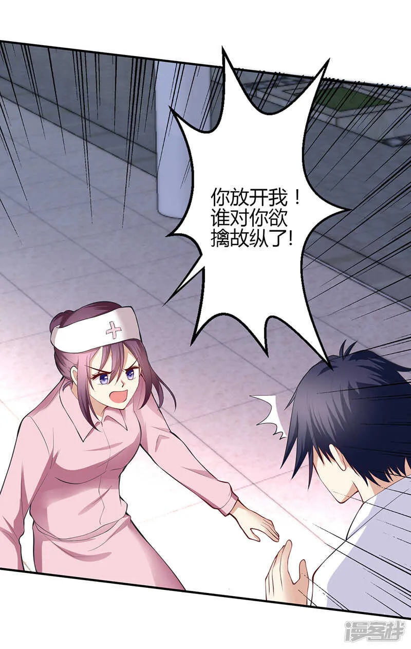 第68话 第13页