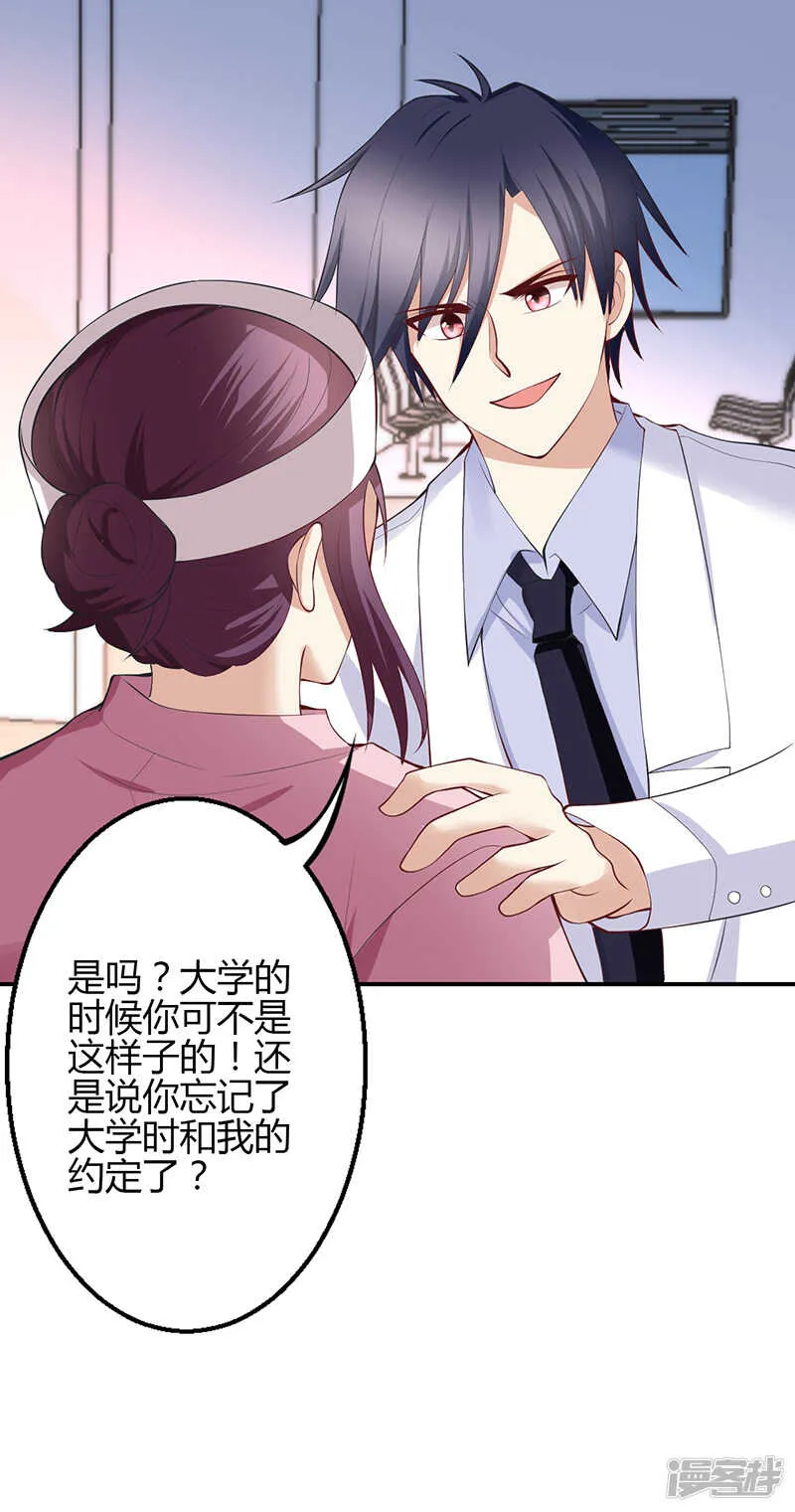 第68话 第15页