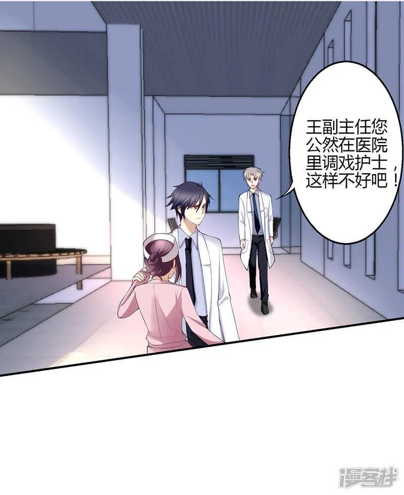 第68话 第16页