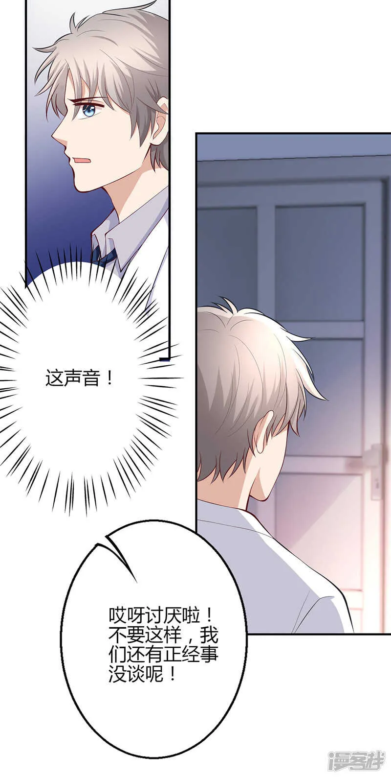 第68话 第22页