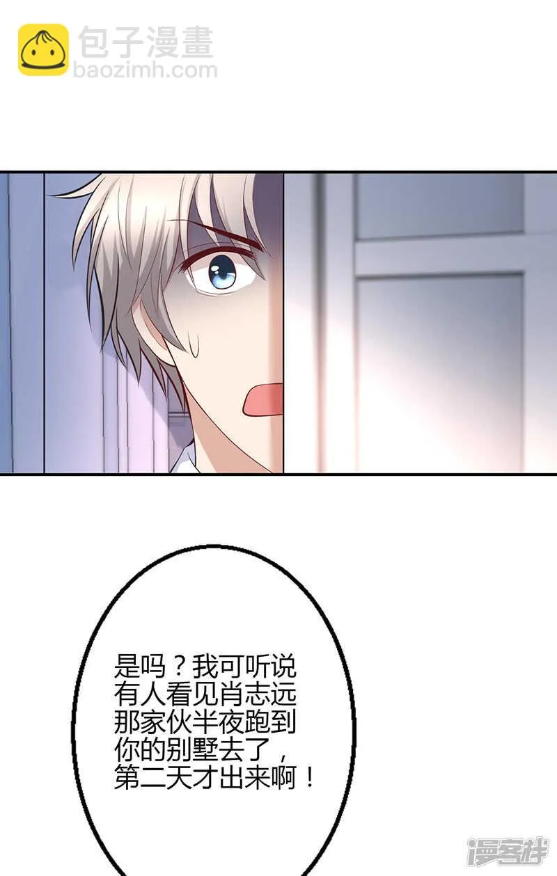 第68话 第23页