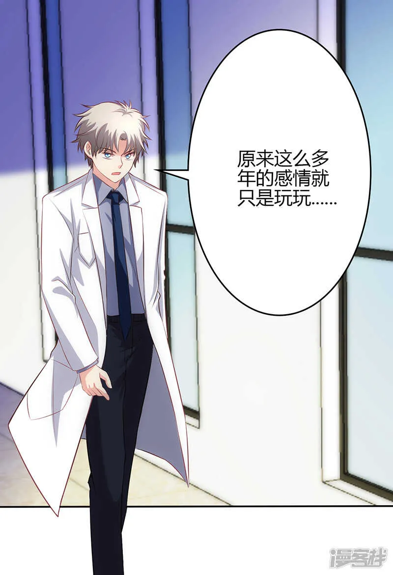 第68话 第26页