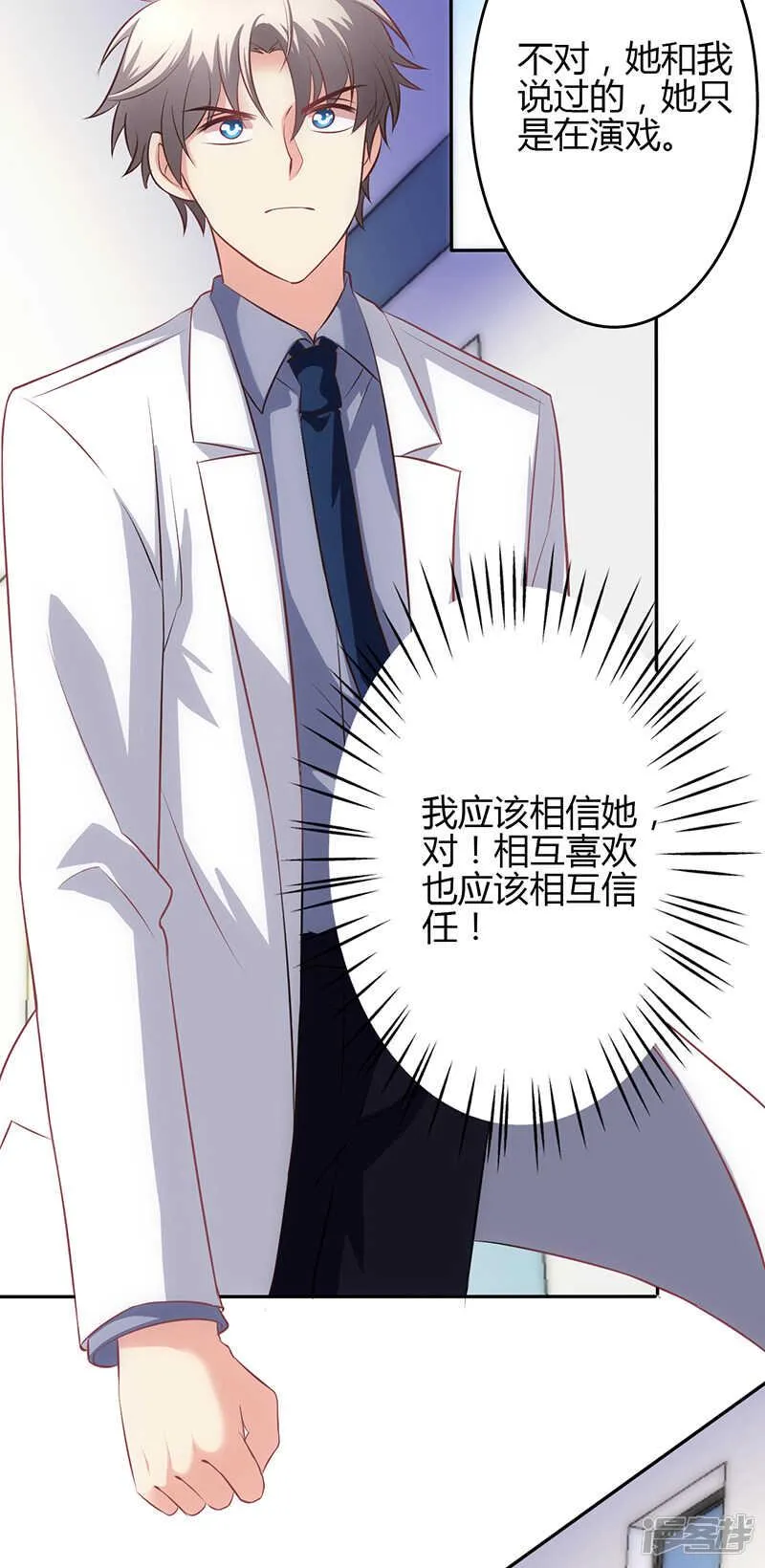 第68话 第28页