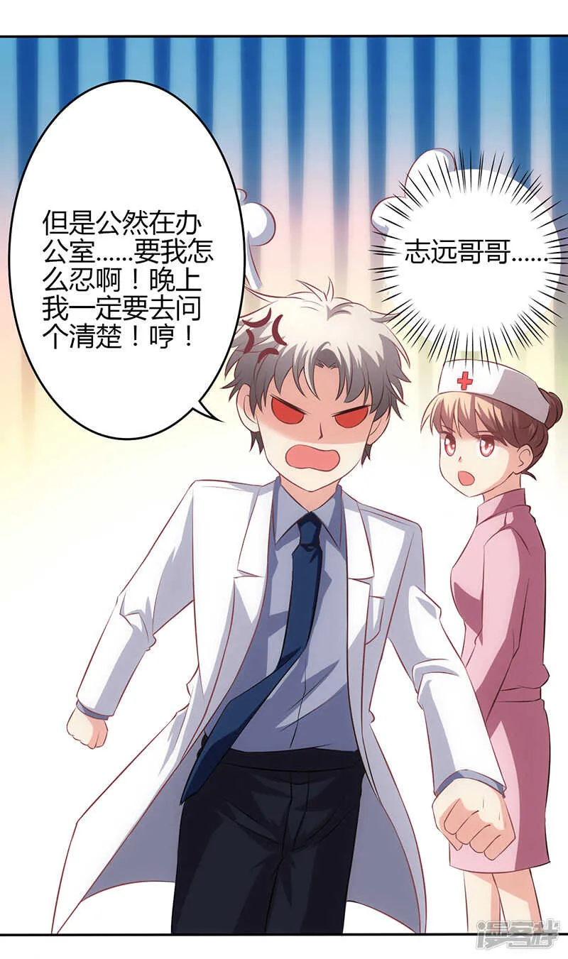 第68话 第31页