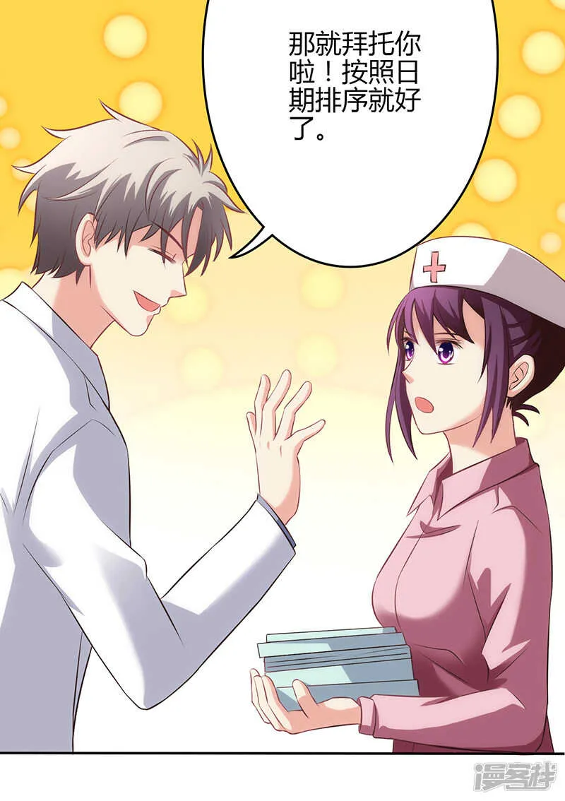 第68话 第34页