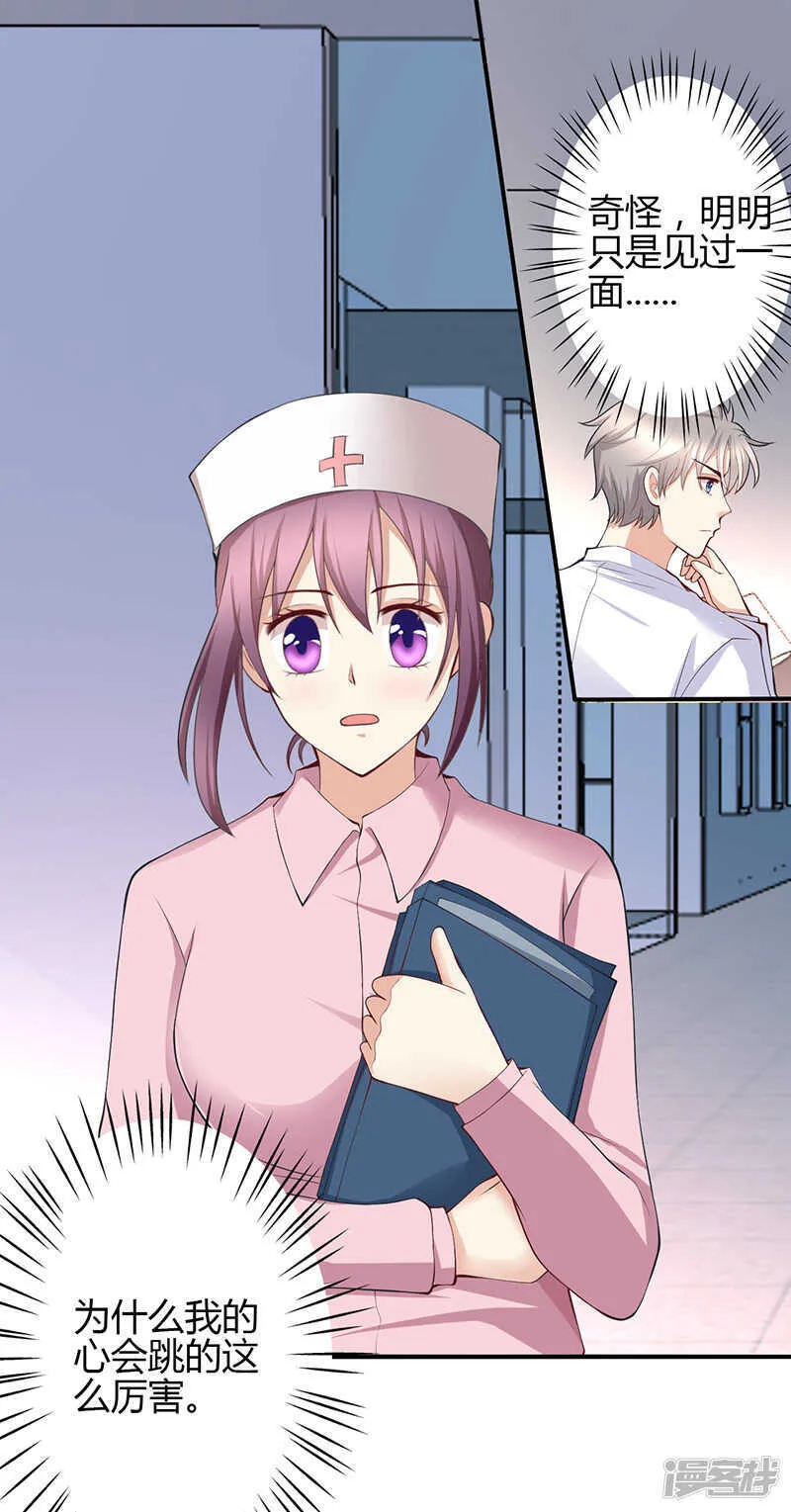 第69话 第2页