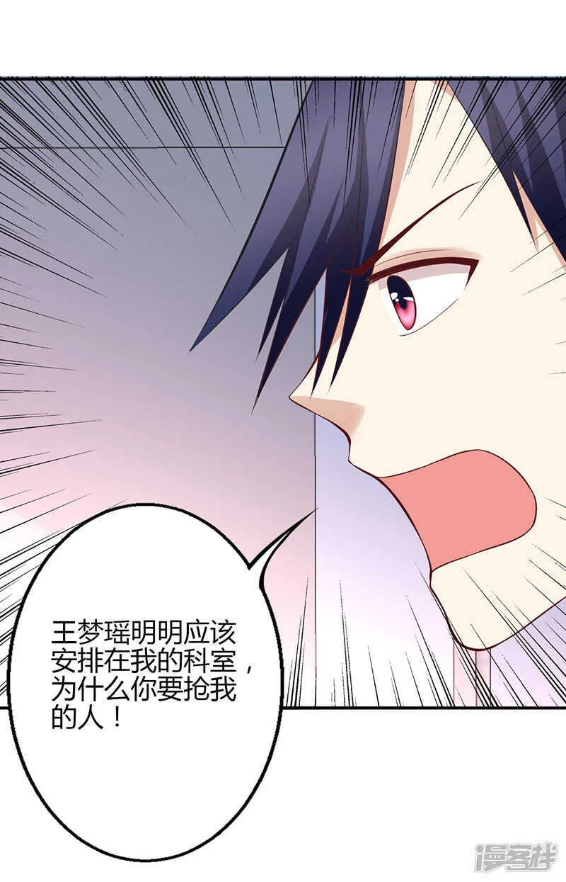 第69话 第6页