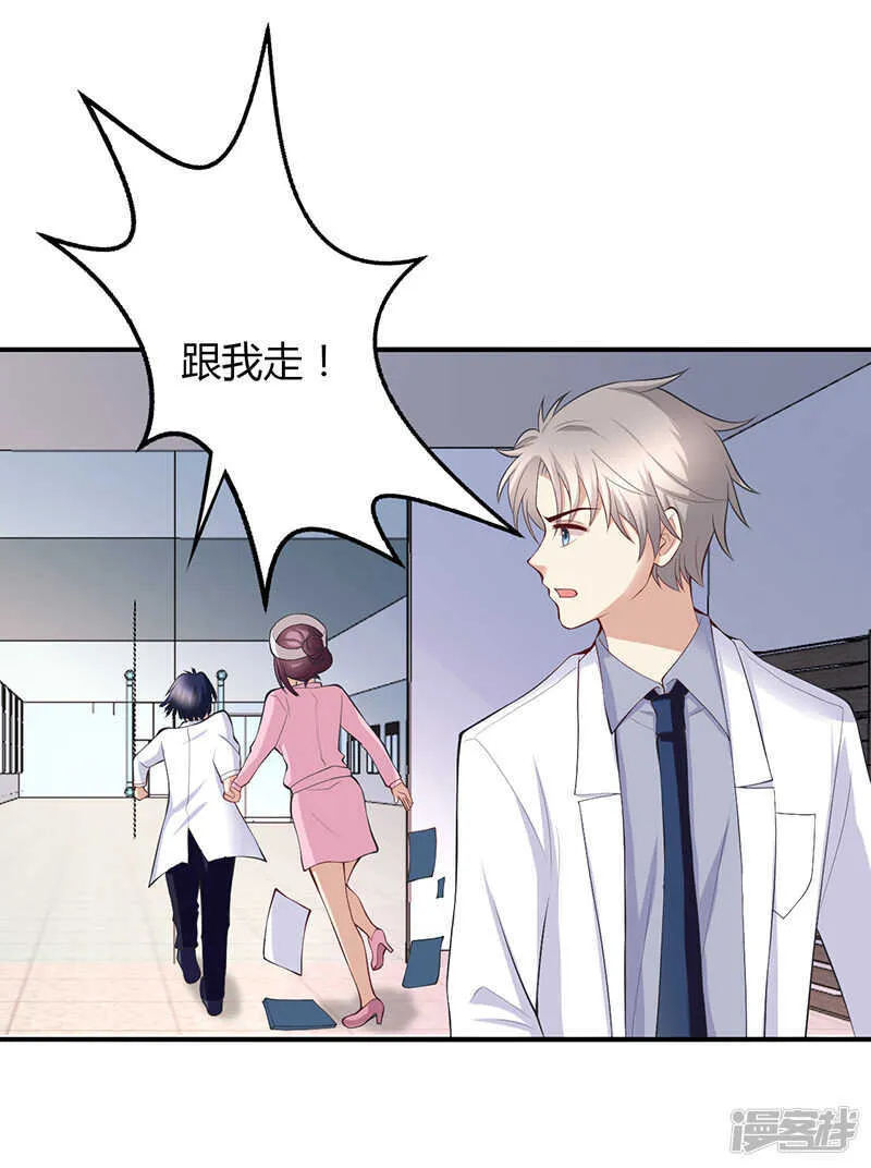 第69话 第8页