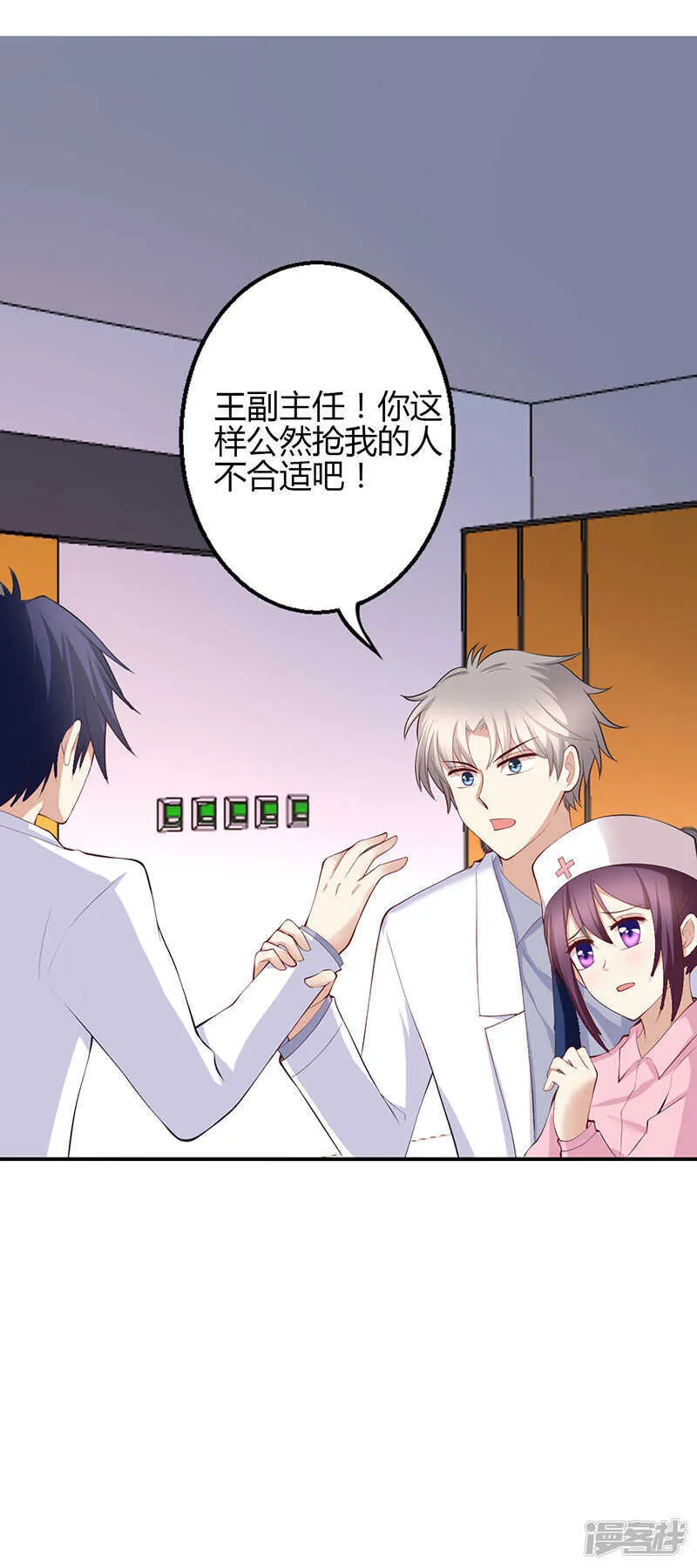 第69话 第11页