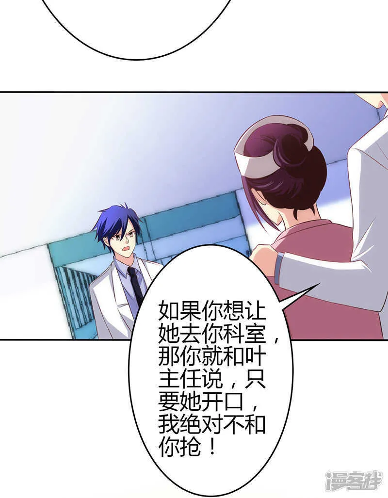 第69话 第15页