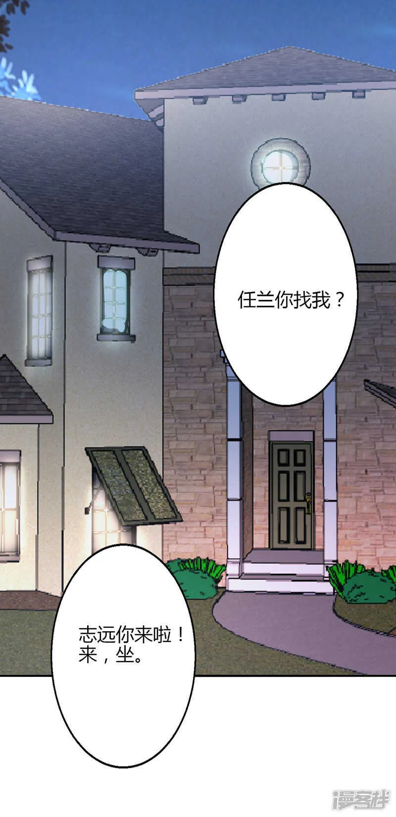 第69话 第27页