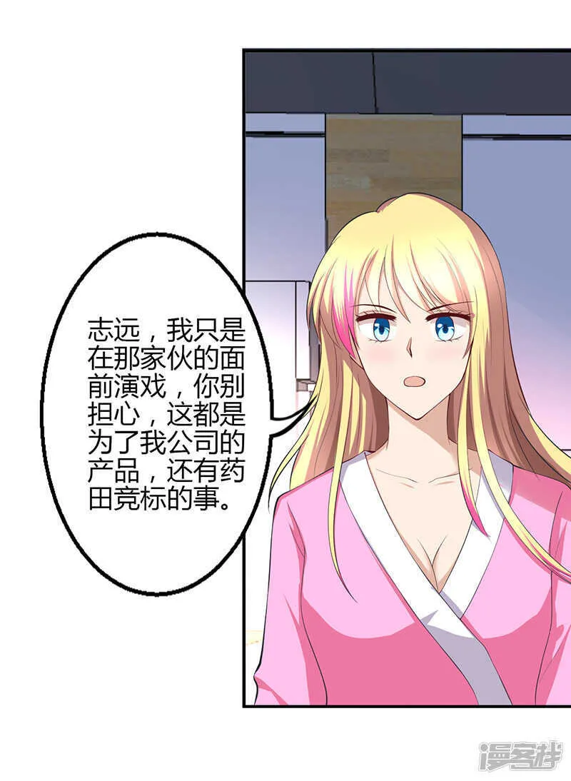 第69话 第29页
