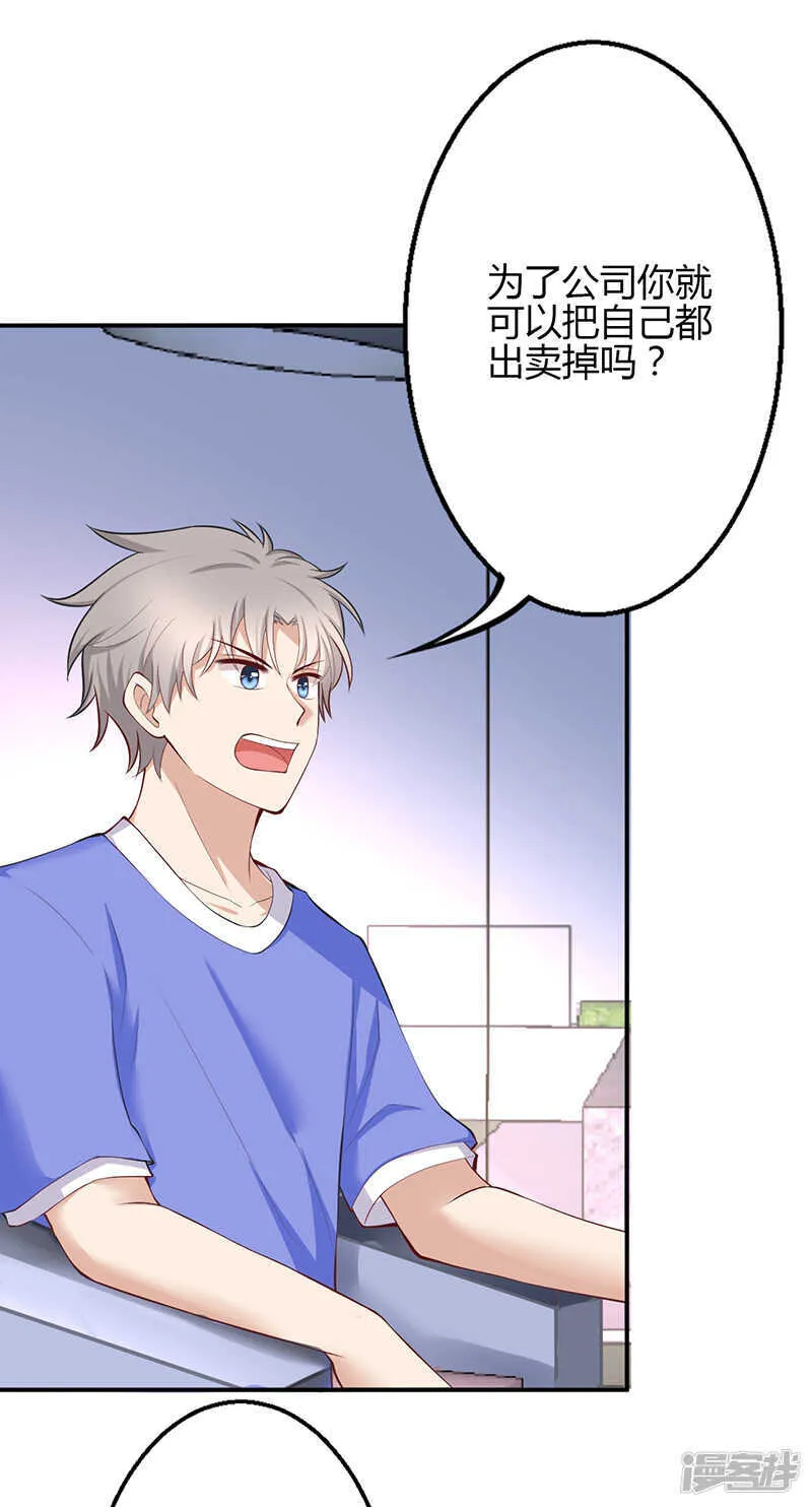 第69话 第30页