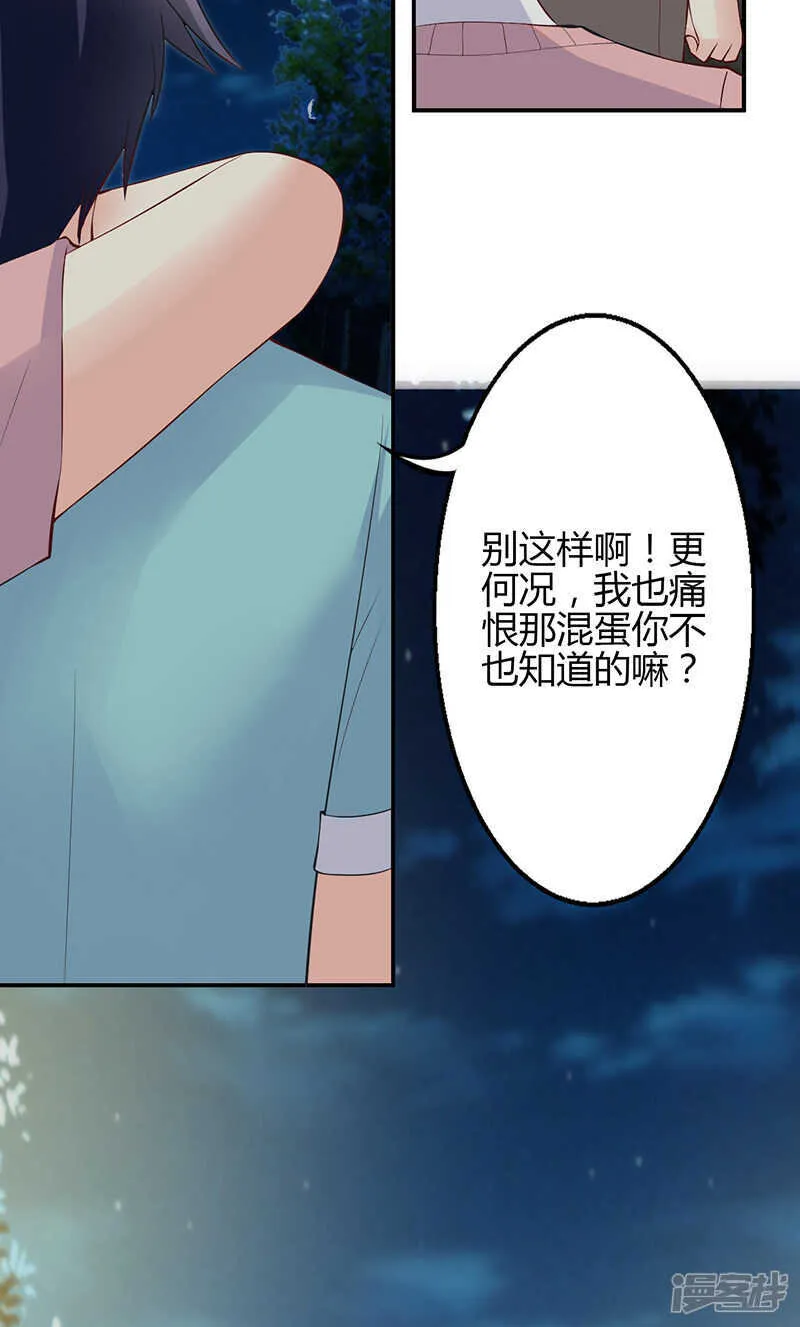 第70话 第21页