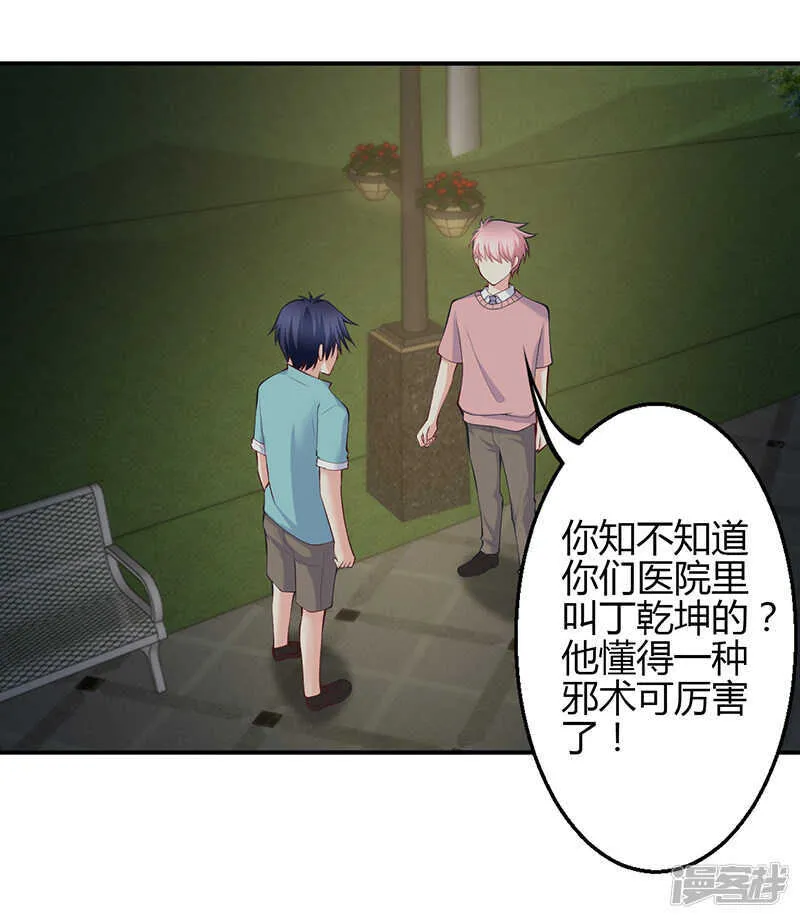 第70话 第23页