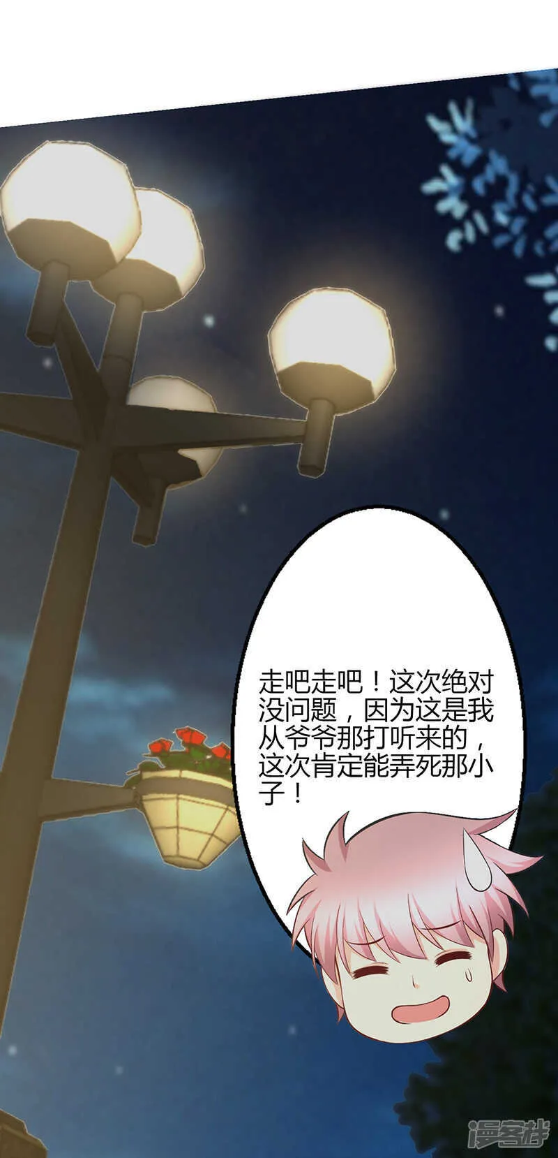 第70话 第26页