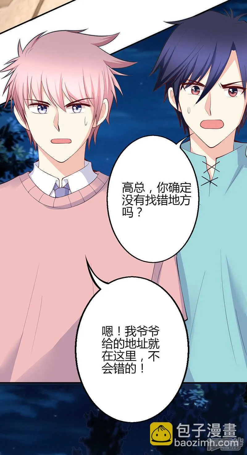 第70话 第29页