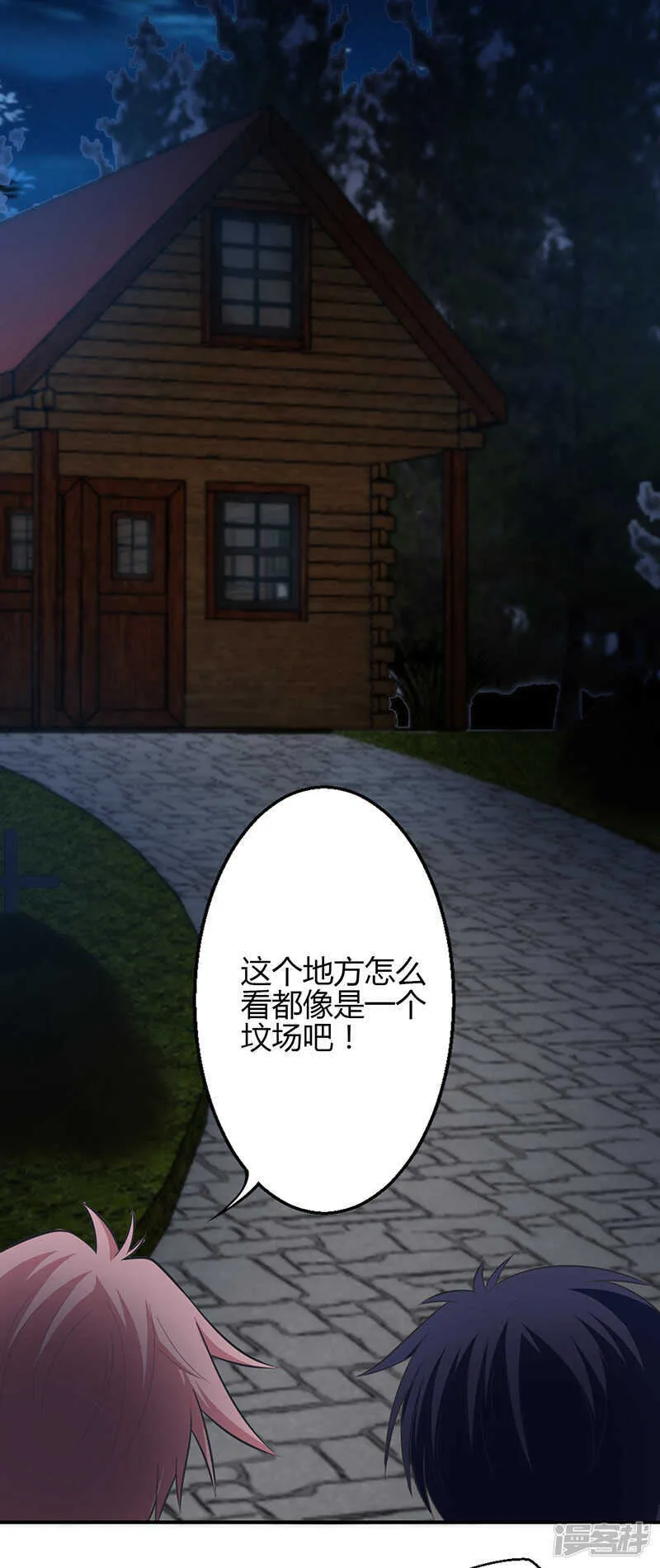 第70话 第30页