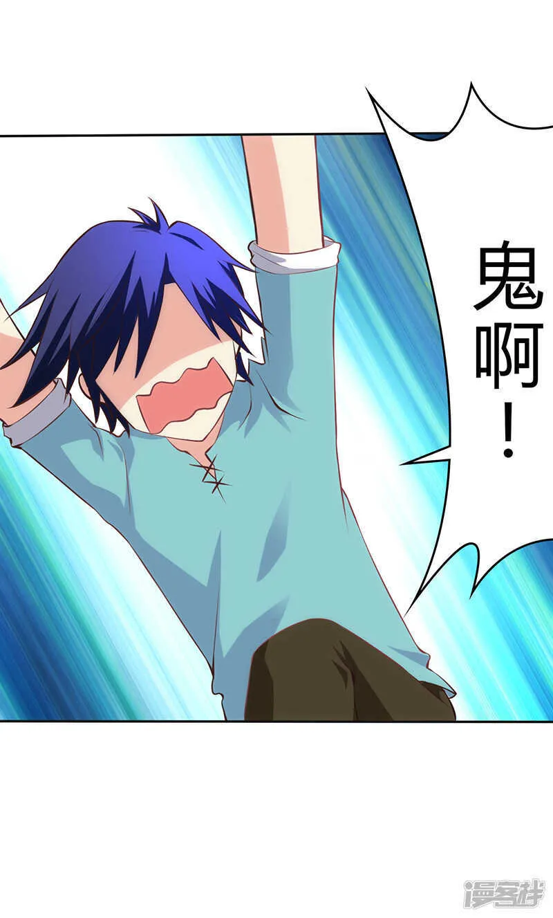 第71话 第2页